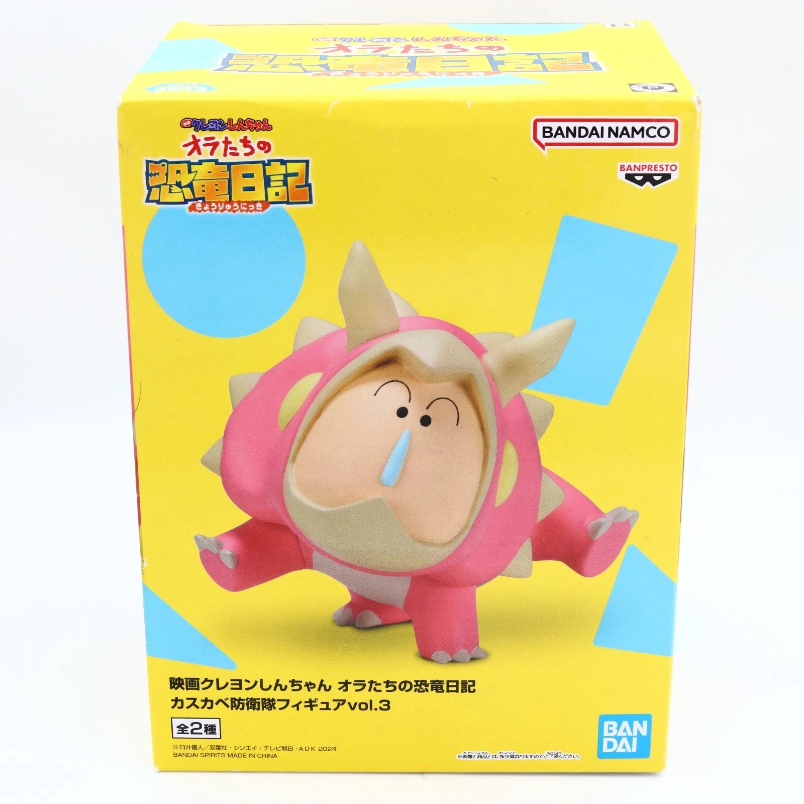 Crayon Shinchan the Movie: Our Dinosaur Diary Kasukabe Boueitai figure from Crayon Shin-chan by Banpresto