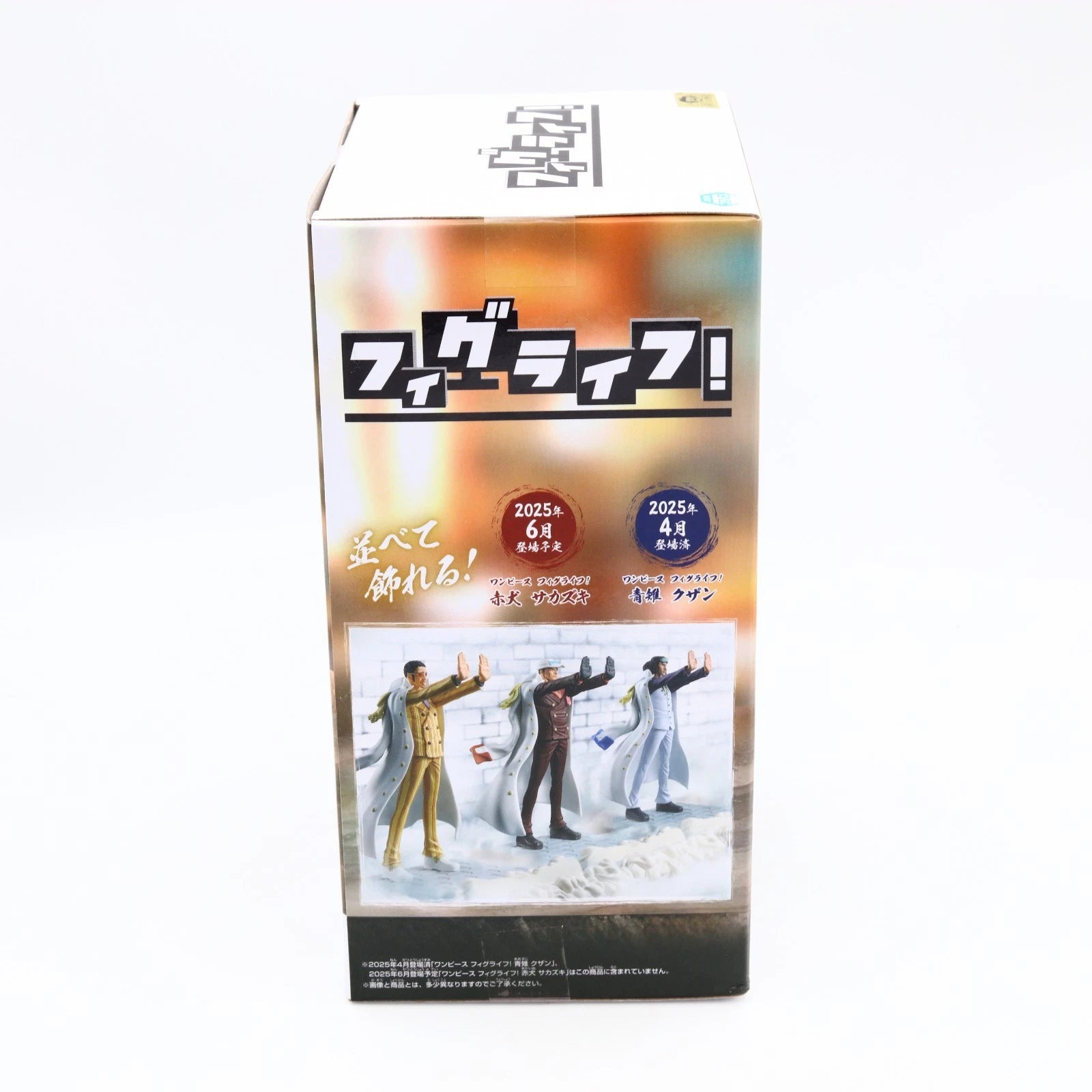 One Piece Kizaru Borsalino figure from One Piece by Banpresto