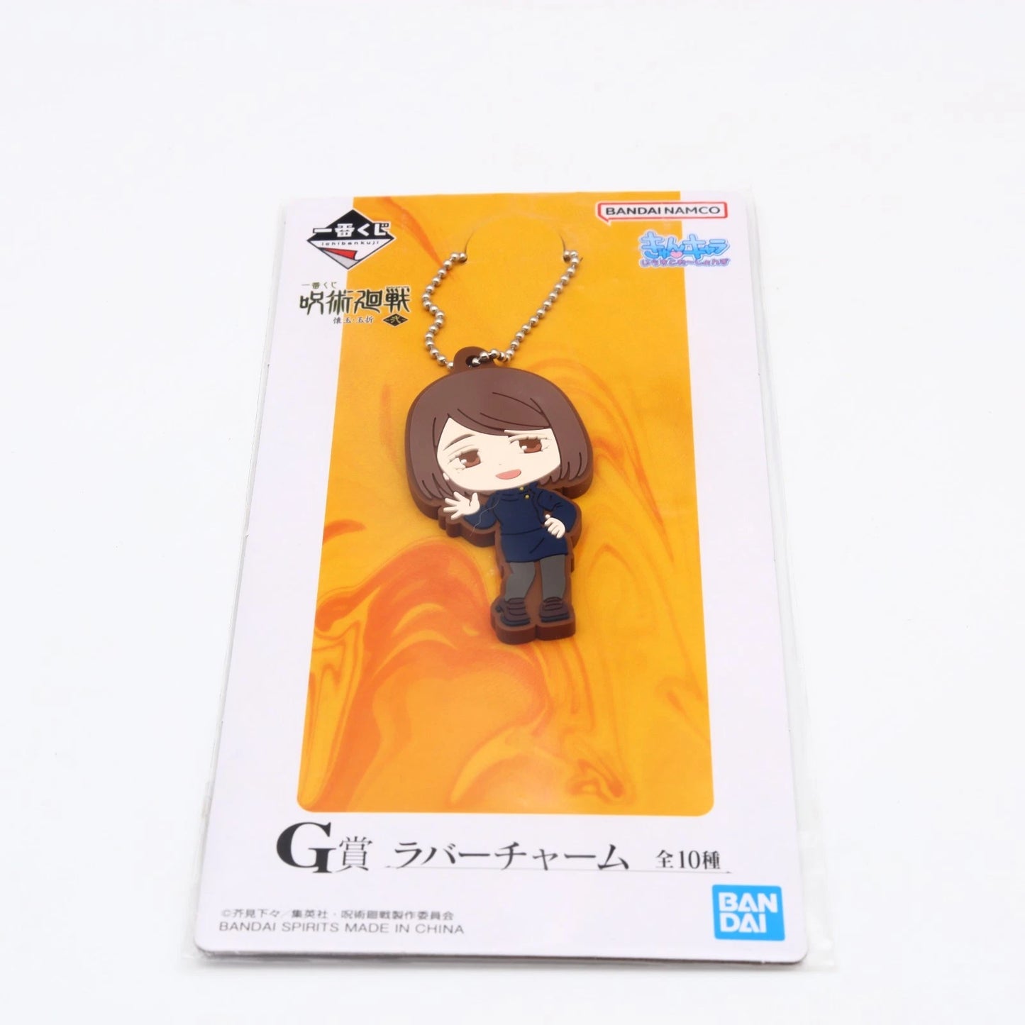 Jujutsu Kaisen Keychain / Rubber Charm Bundle | Prize G | Banpresto