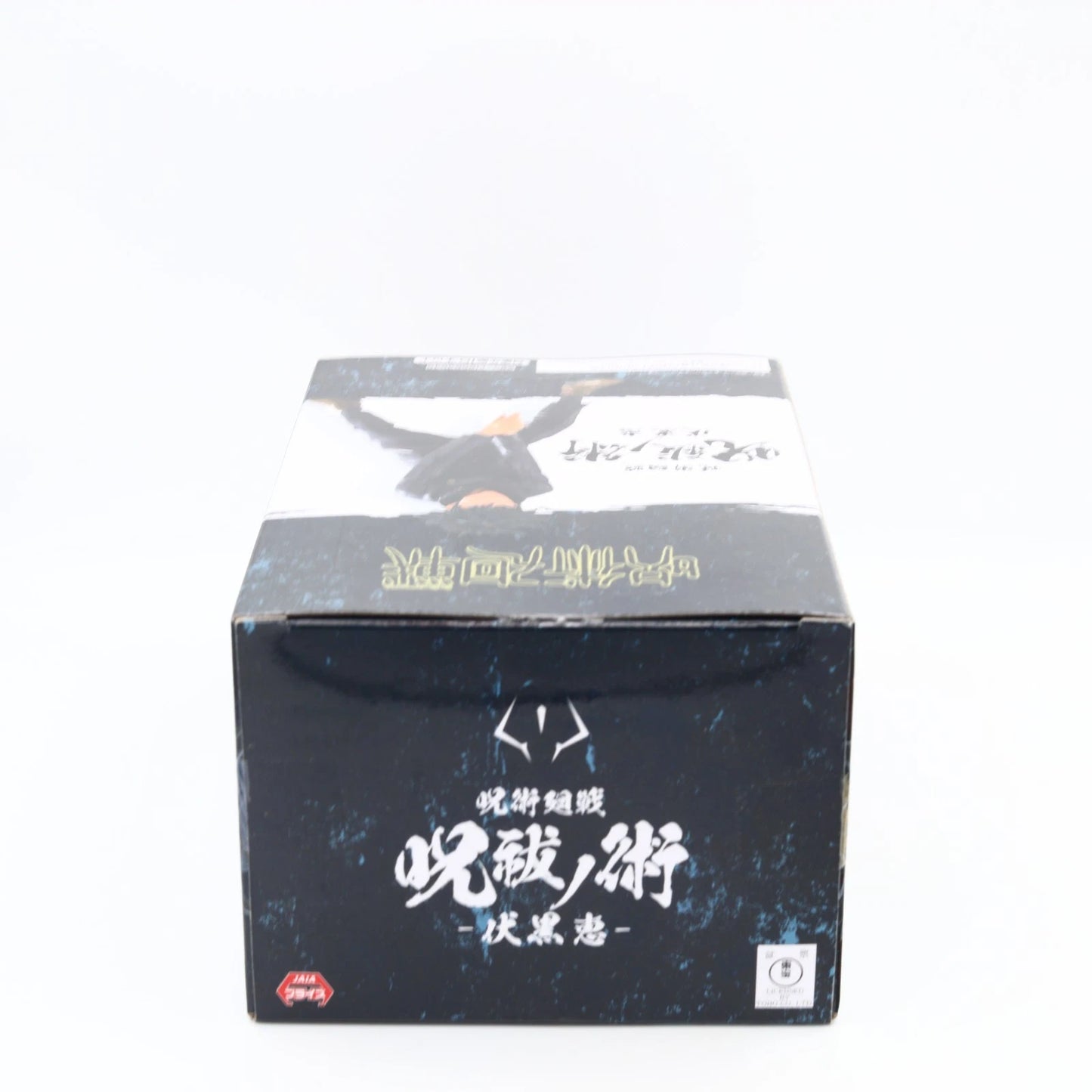 Jujutsu Kaisen Megumi Fushiguro Figure | Jufutsu No Waza | Banpresto / Bandai