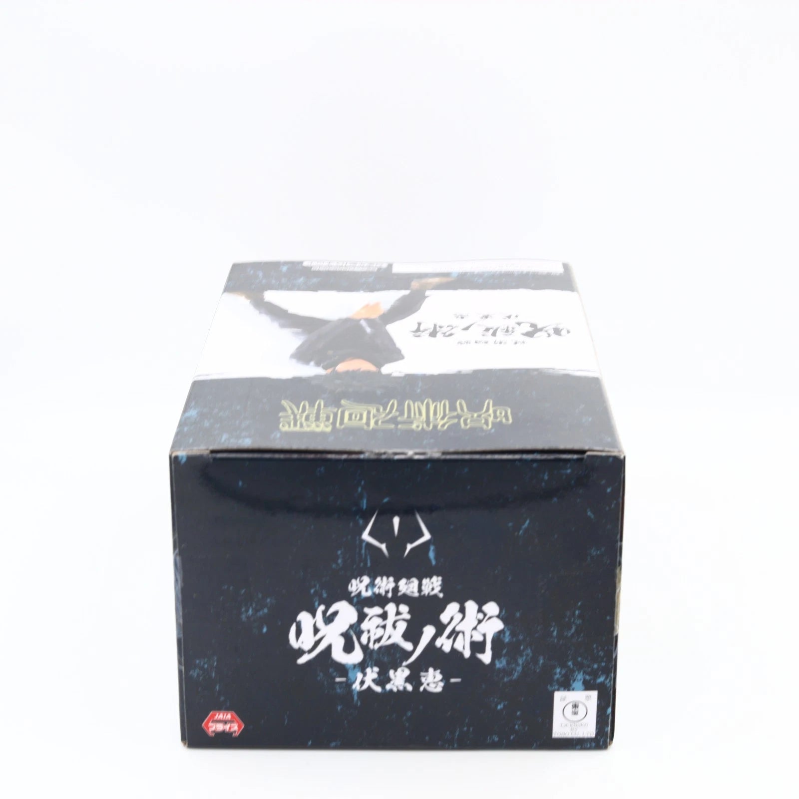 Jujutsu Kaisen Megumi Fushiguro Figure | Jufutsu No Waza | Banpresto / Bandai