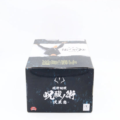 Jujutsu Kaisen Megumi Fushiguro Figure | Jufutsu No Waza | Banpresto / Bandai
