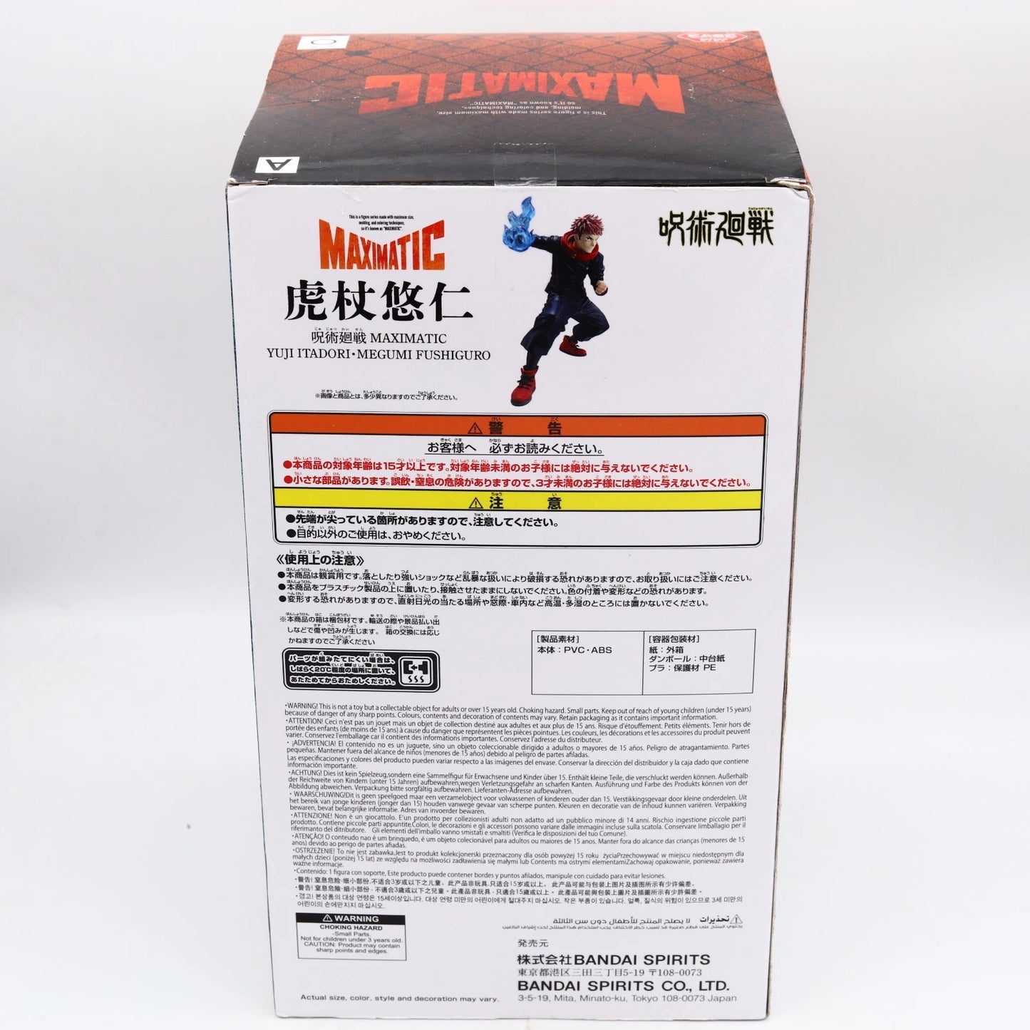 Jujutsu Kaisen Itadori Yuji Maximatic figure from Jujutsu Kaisen by Banpresto