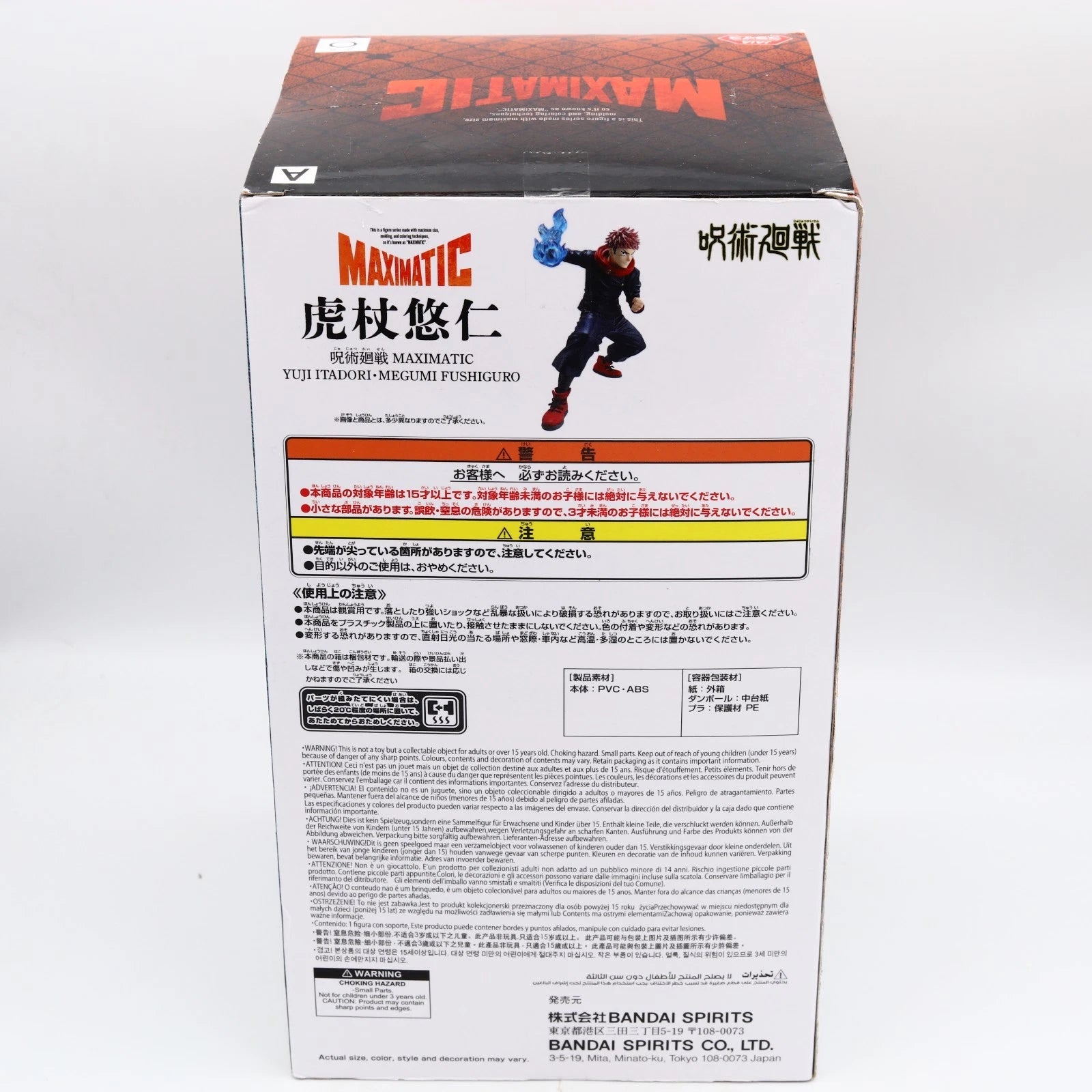 Jujutsu Kaisen Itadori Yuji Maximatic figure from Jujutsu Kaisen by Banpresto