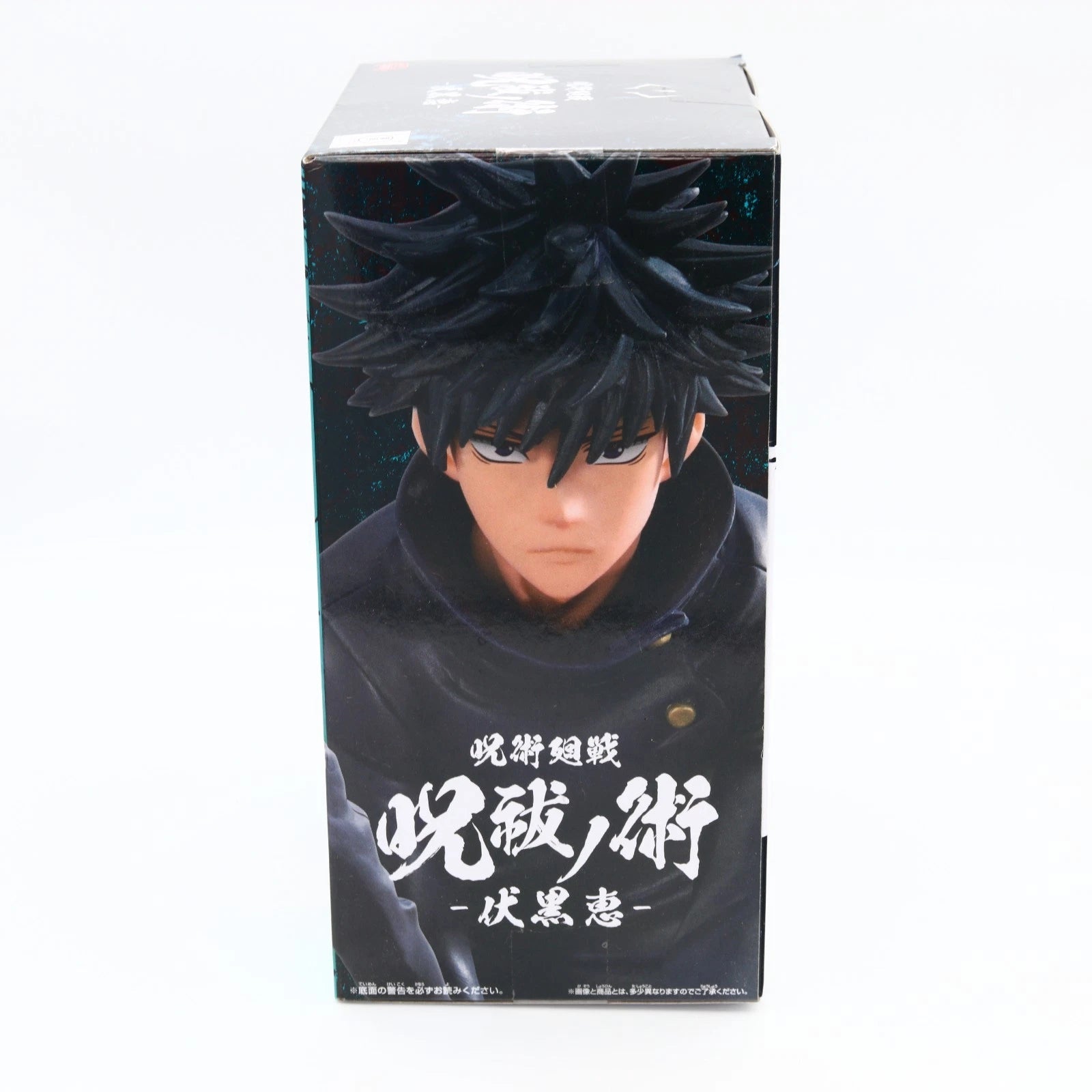 Jujutsu Kaisen Megumi Fushiguro Figure | Jufutsu No Waza | Banpresto / Bandai