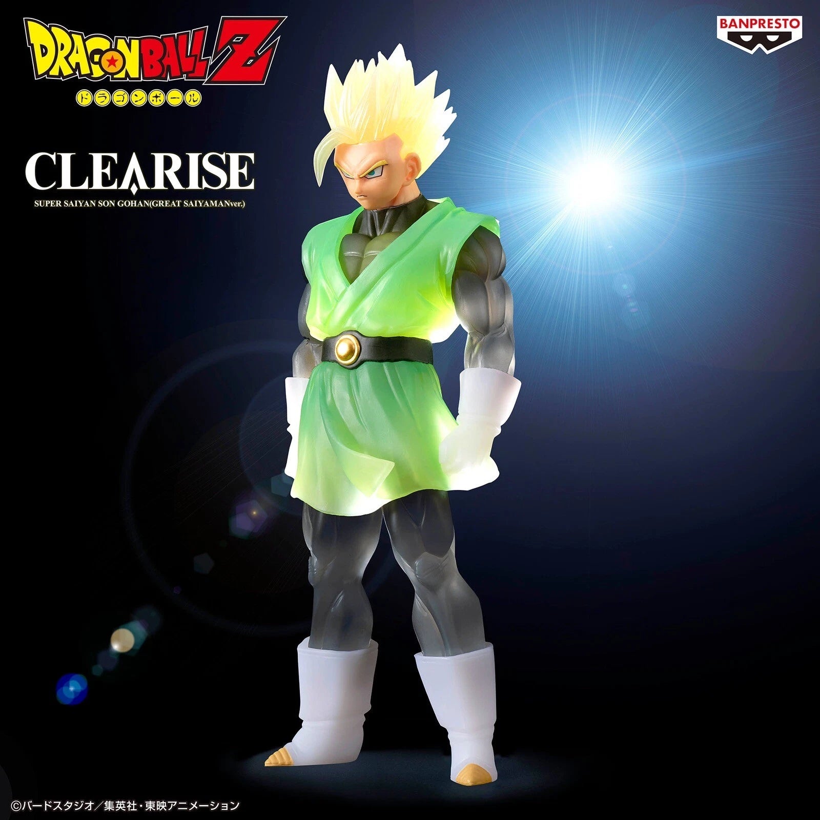 Dragon Ball Z Super Saiyan Son Gohan Great Saiyaman Ver II Clearise Figure 18cm Banpresto