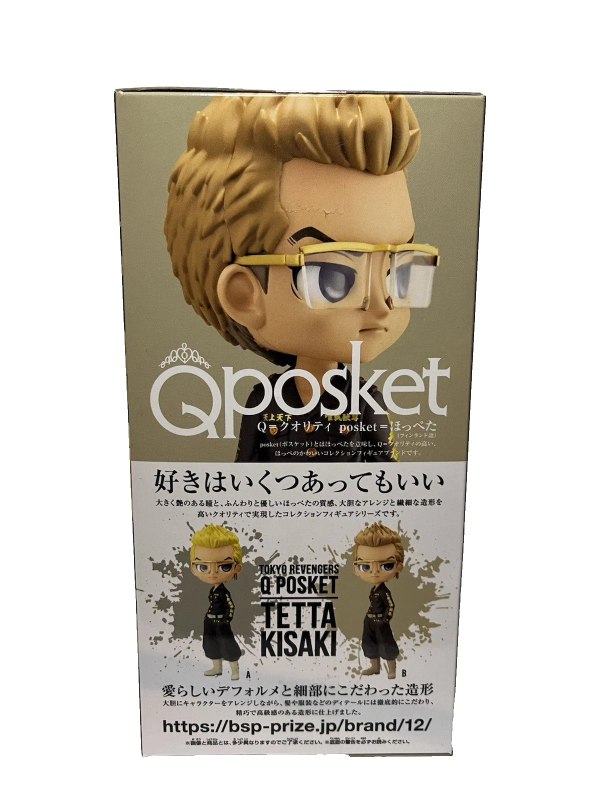 Tokyo Revengers Tetta Kisaki Figure | Ver. B | QPosket Banpresto / Bandai Namco