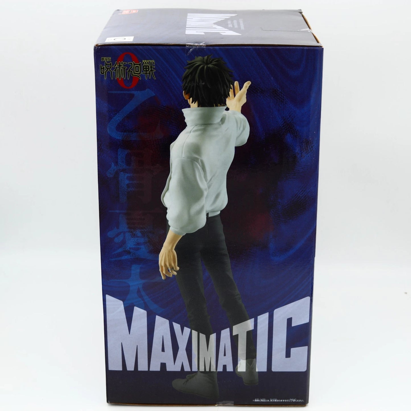 Jujutsu Kaisen Yuta Okkotsu Figure | Movie Ver. | Banpresto / Bandai Namco
