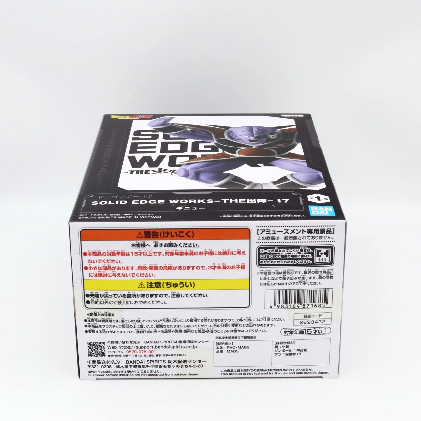 Dragon Ball Z Ginyu Solid Edge Works THE-17 figure from Dragon Ball Z by Banpresto