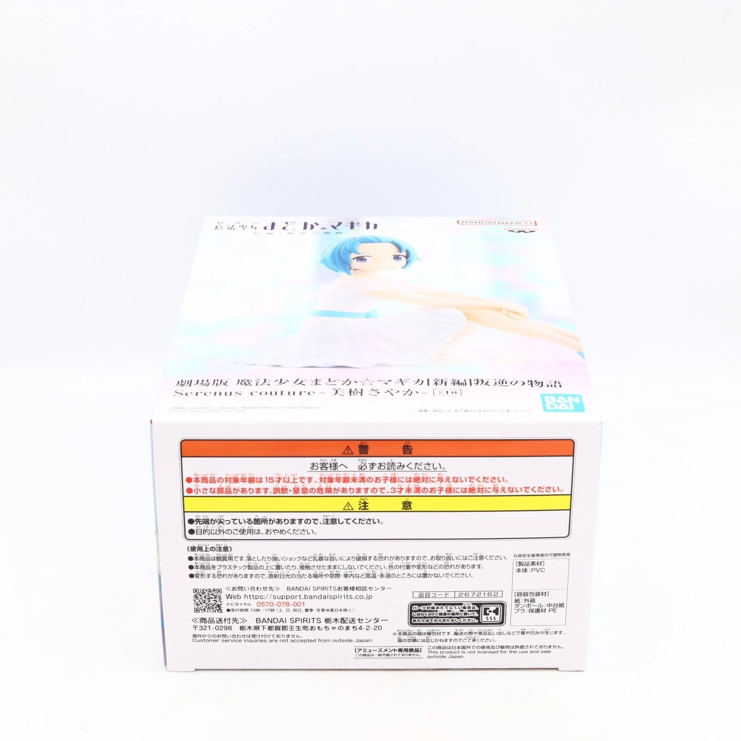 Puella Magi Madoka Magica Sayaka Miki Serenus Couture Banpresto Figure