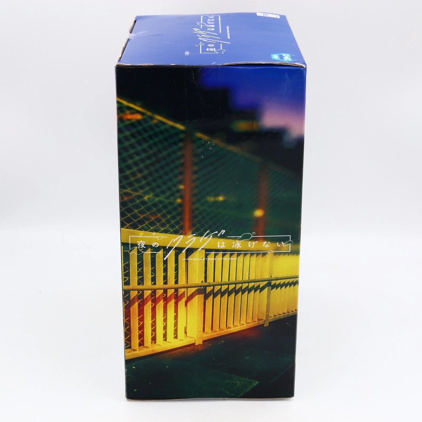 Jellyfish Can't Swim in the Night Kozuki Mahiru figure from Jellyfish Can't Swim in the Night by Banpresto