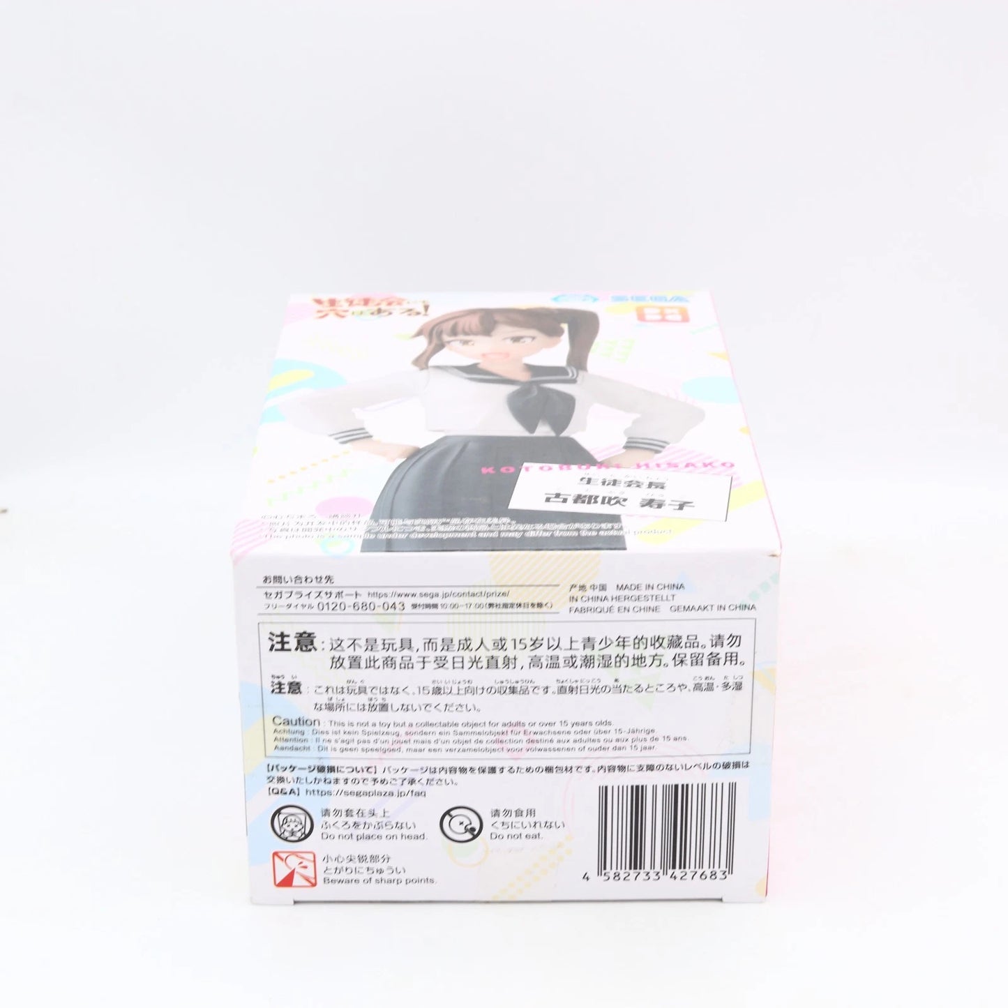 Seitokai ni mo Ana wa Aru Hisako Kotobuki Desktop x Decorate Collections Figure 15cm SEGA