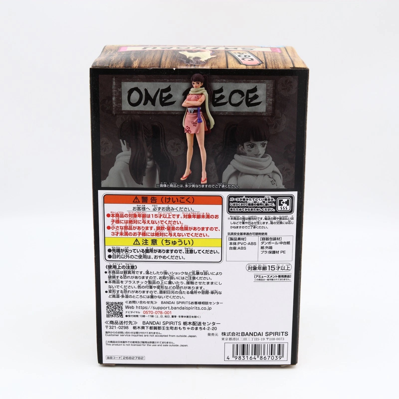 One Piece Shinobu DXF The Grandline Series Wano Kuni figure from One Piece by Banpresto