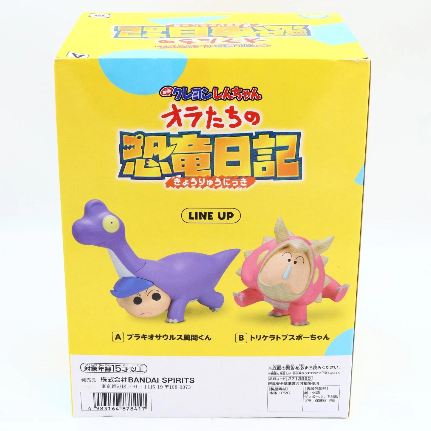 Crayon Shinchan the Movie: Our Dinosaur Diary Brachiosaurus Kazama-kun figure from Crayon Shin-chan by Banpresto