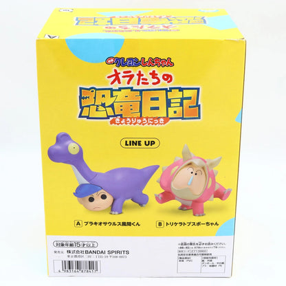 Crayon Shinchan the Movie: Our Dinosaur Diary Brachiosaurus Kazama-kun figure from Crayon Shin-chan by Banpresto
