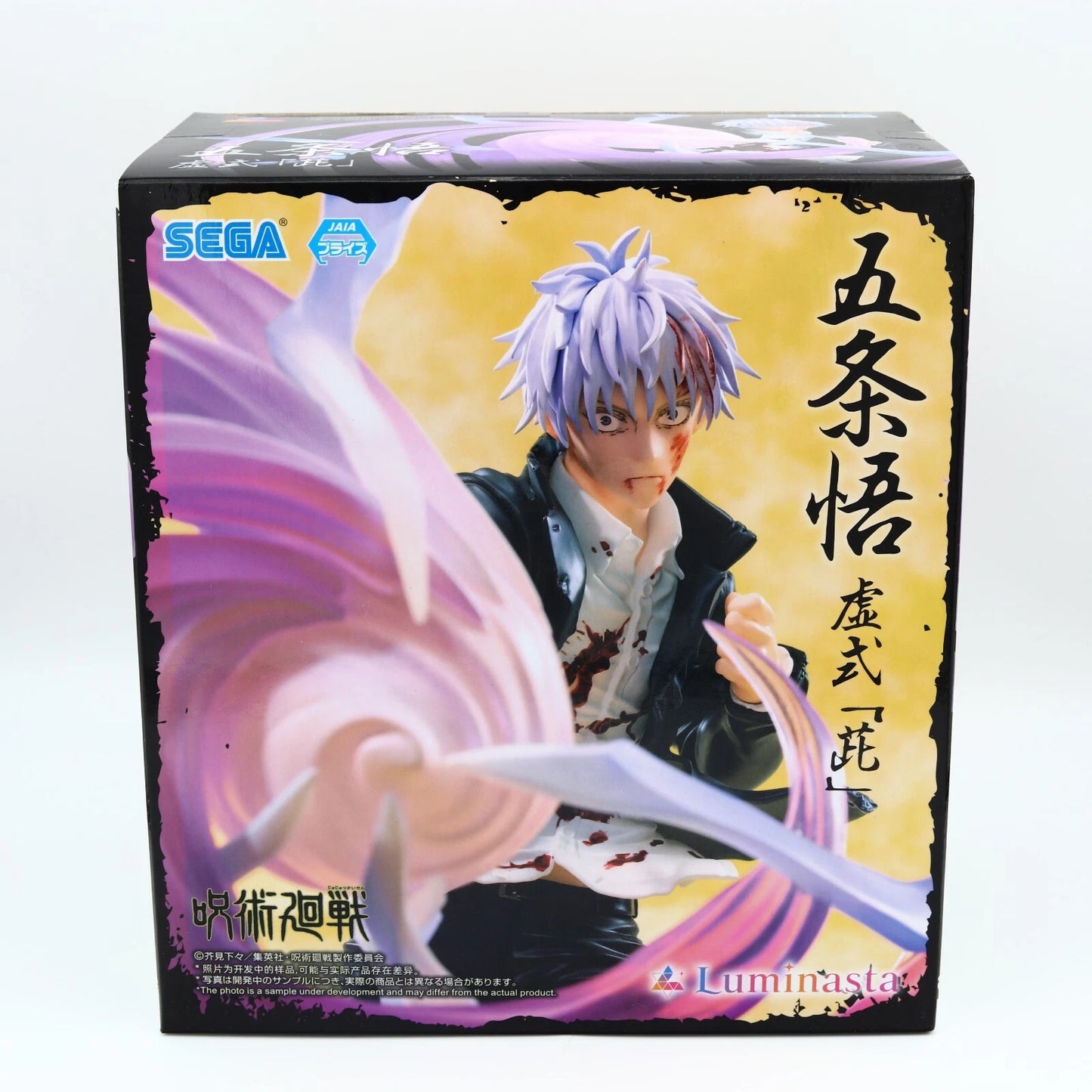 Jujutsu Kaisen Satoru Gojo Void Purple Luminasta Figure 20cm SEGA