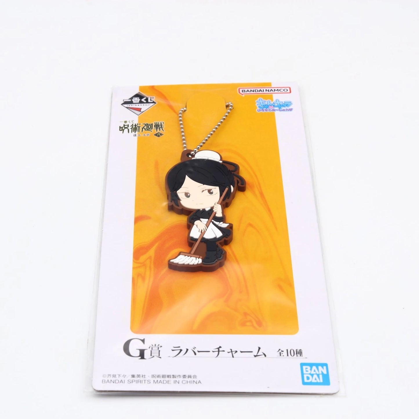 Jujutsu Kaisen Keychain / Rubber Charm Bundle | Prize G | Banpresto