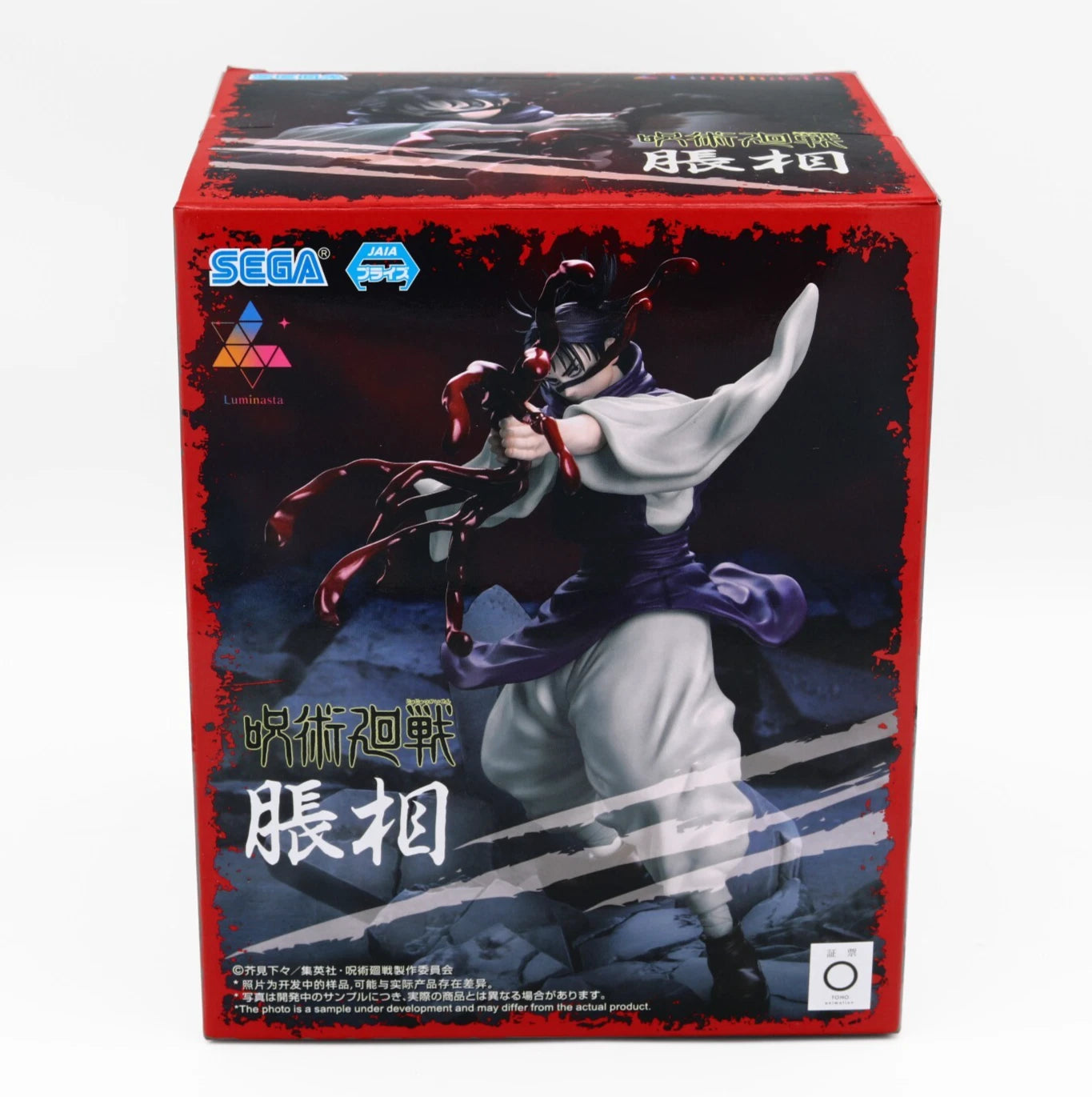 Jujutsu Kaisen Choso Figure Shibuya Incident Piercing Blood SEGA Luminasta
