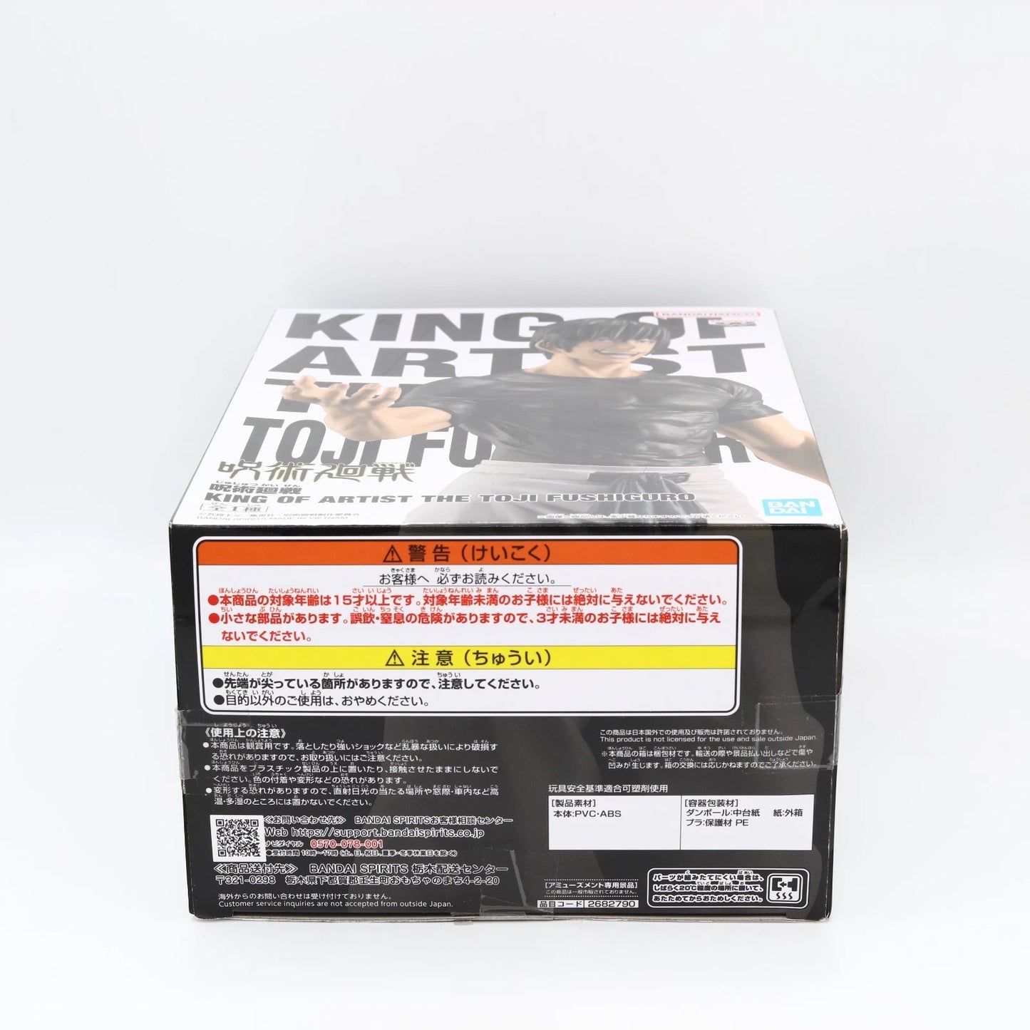 Jujutsu Kaisen Toji Fushiguro King Of Artist Figure 22cm Banpresto