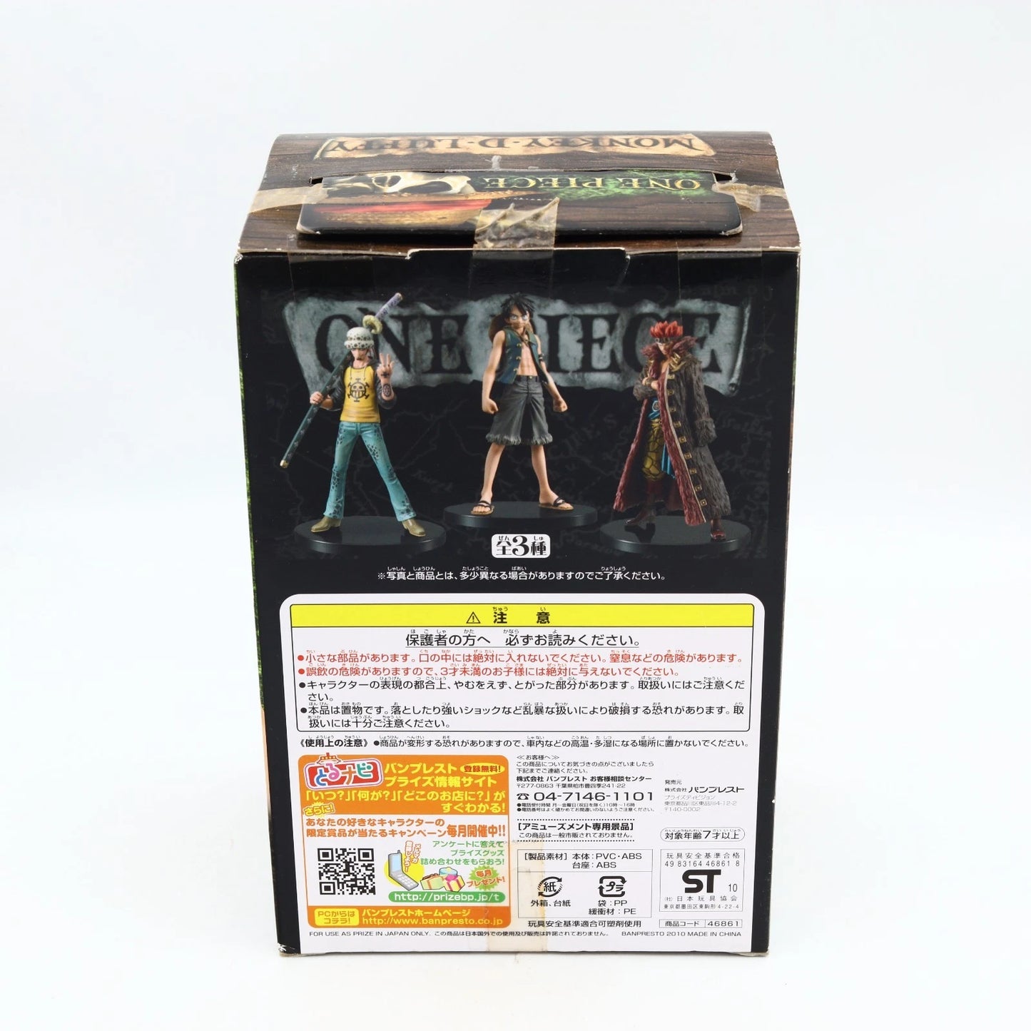 One Piece Monkey D. Luffy The Grandline Men DX Vol. 5 Banpresto Figure