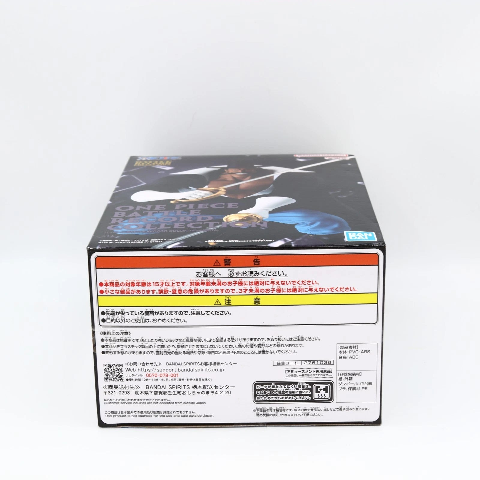 One Piece Whitebeard Pirates Vista Battle Record Collection figure from One Piece by Banpresto