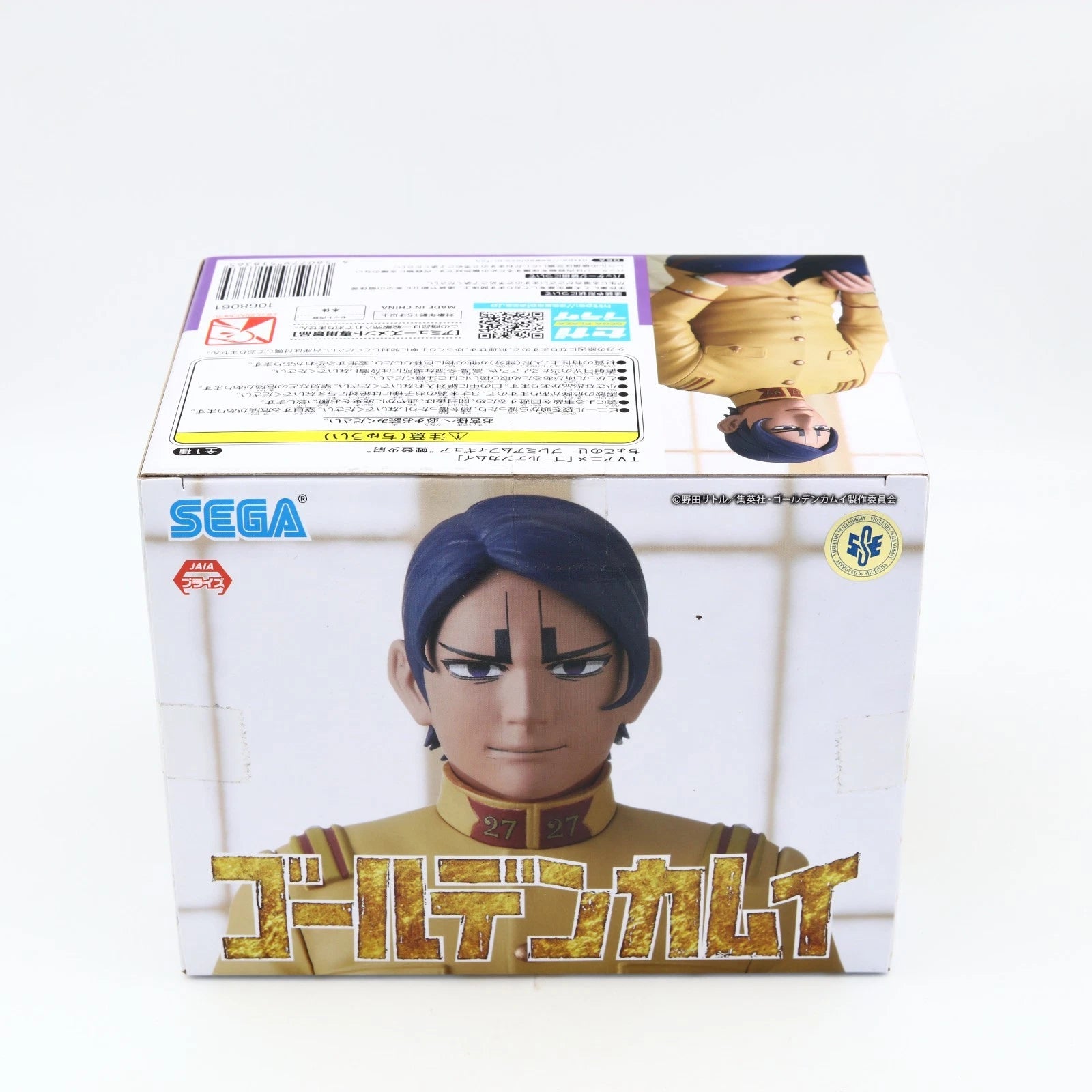 Golden Kamuy Second Lieutenant Koito Shohei Chokonose Premium figure from Golden Kamuy by SEGA