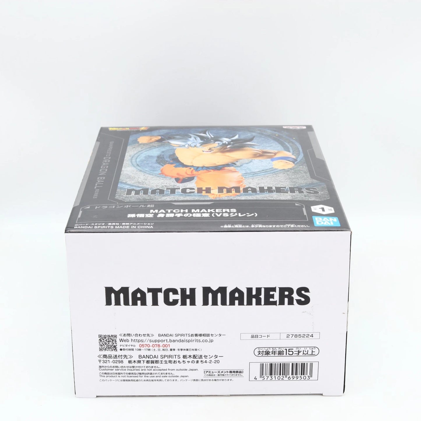 Dragon Ball Super Son Goku Ultra Instinct Match Makers VS Jiren Figure 13cm Banpresto