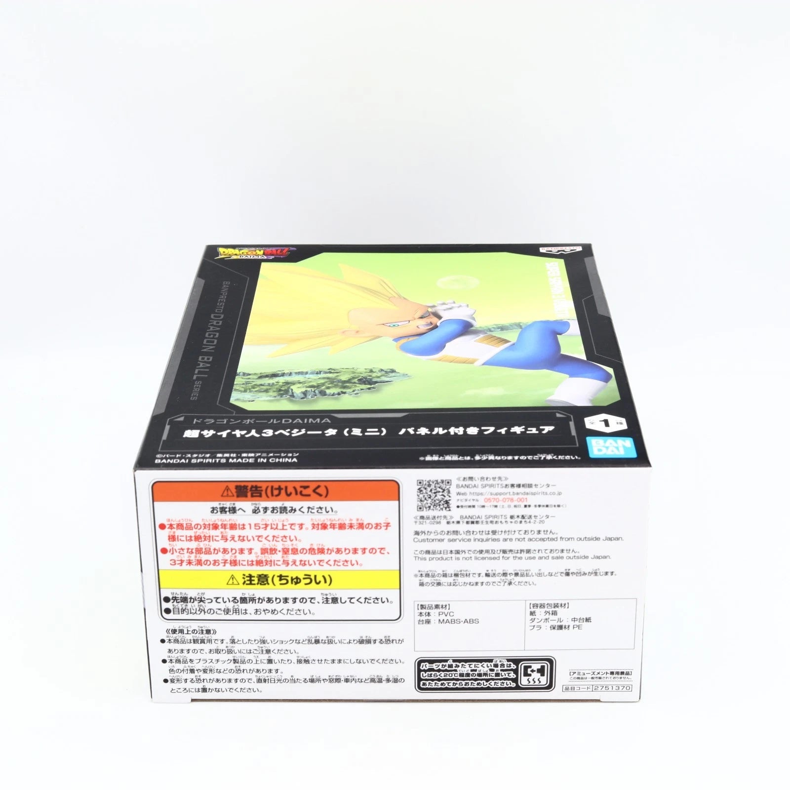 Dragon Ball Daima SSJ3 Vegeta Mini figure from Dragon Ball Z by Banpresto