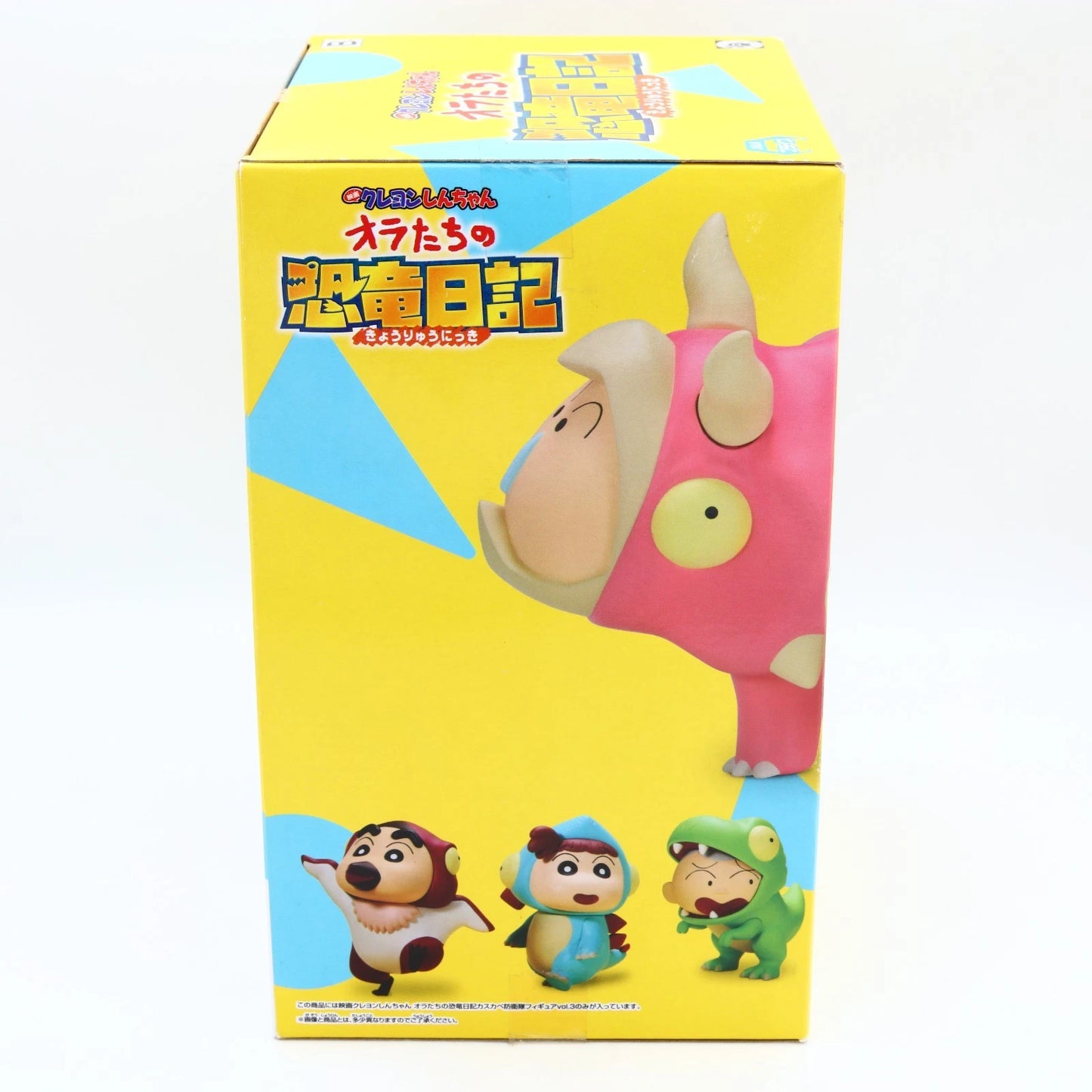 Crayon Shinchan the Movie: Our Dinosaur Diary Kasukabe Boueitai figure from Crayon Shin-chan by Banpresto