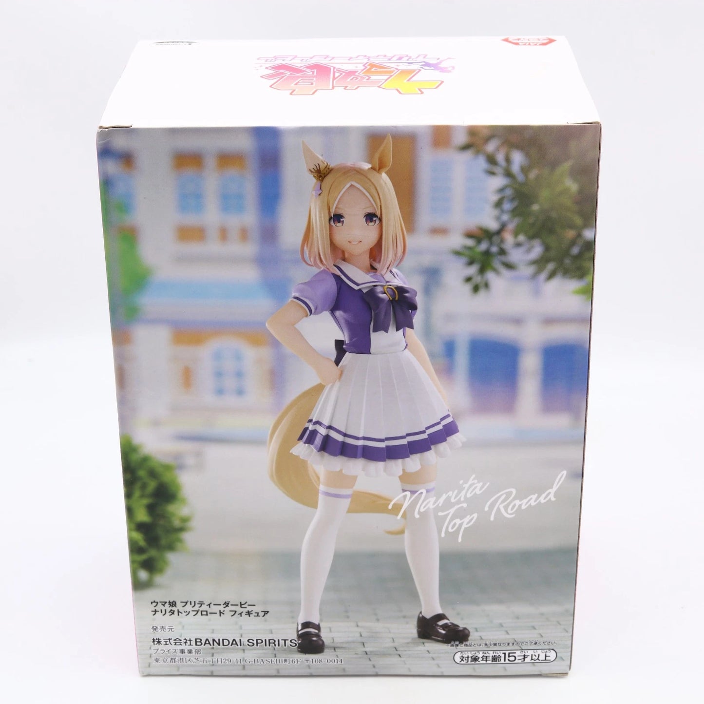 Uma Musume Pretty Derby Narita Top Road Banpresto Figure 18cm