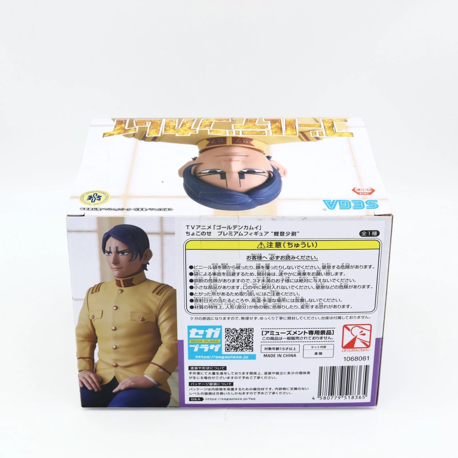 Golden Kamuy Second Lieutenant Koito Shohei Chokonose Premium figure from Golden Kamuy by SEGA