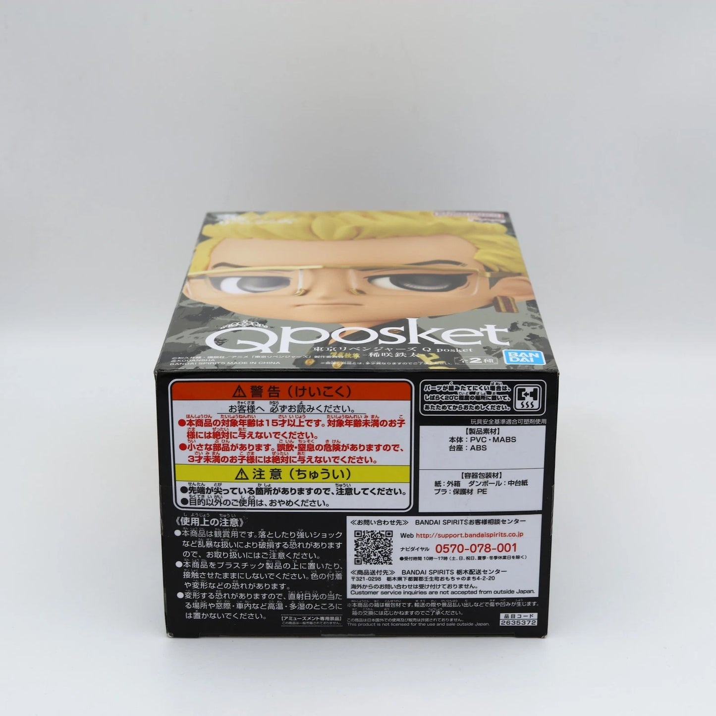 Tokyo Revengers Tetta Kisaki figure from Tokyo Revengers by Banpresto