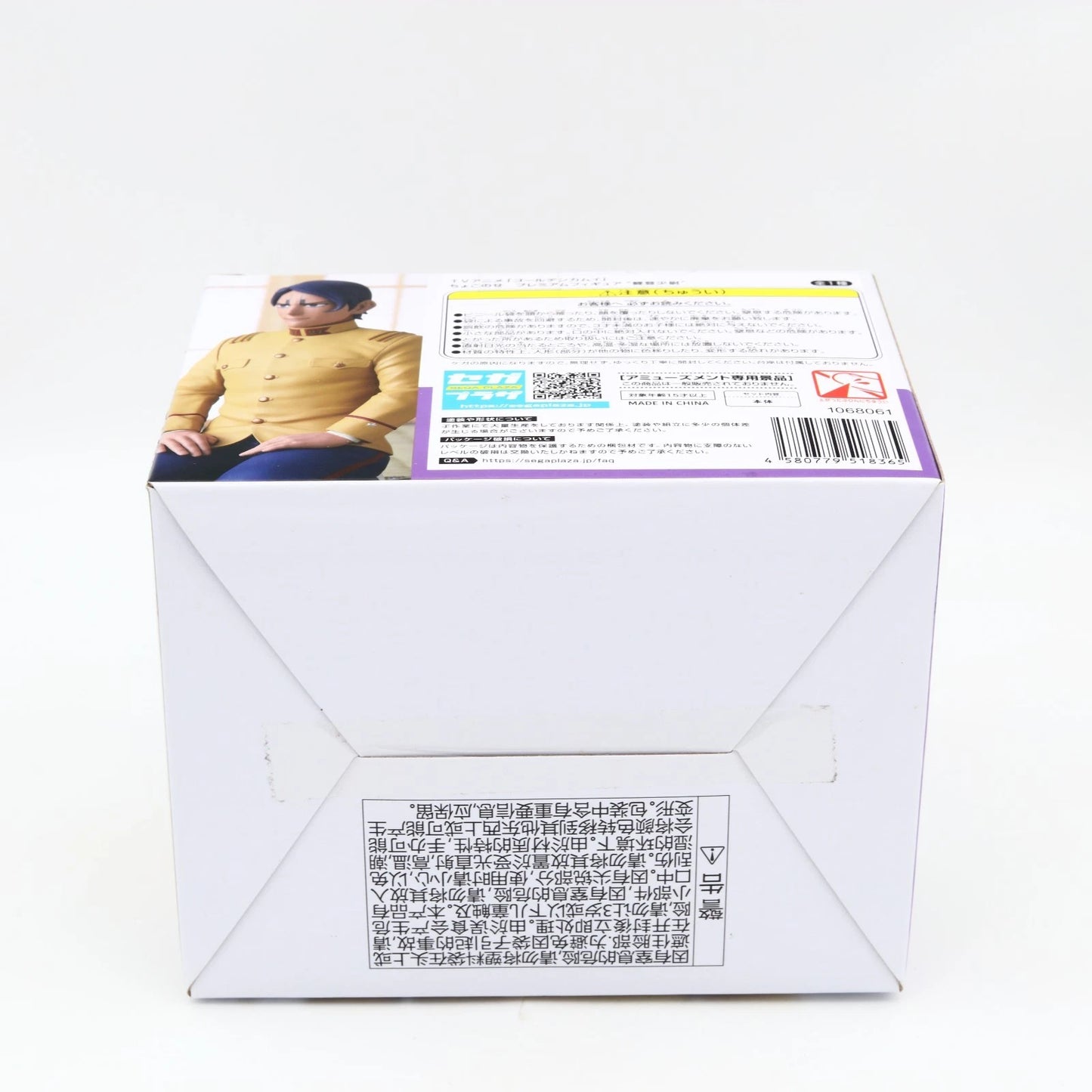 Golden Kamuy Second Lieutenant Koito Shohei Chokonose Premium figure from Golden Kamuy by SEGA