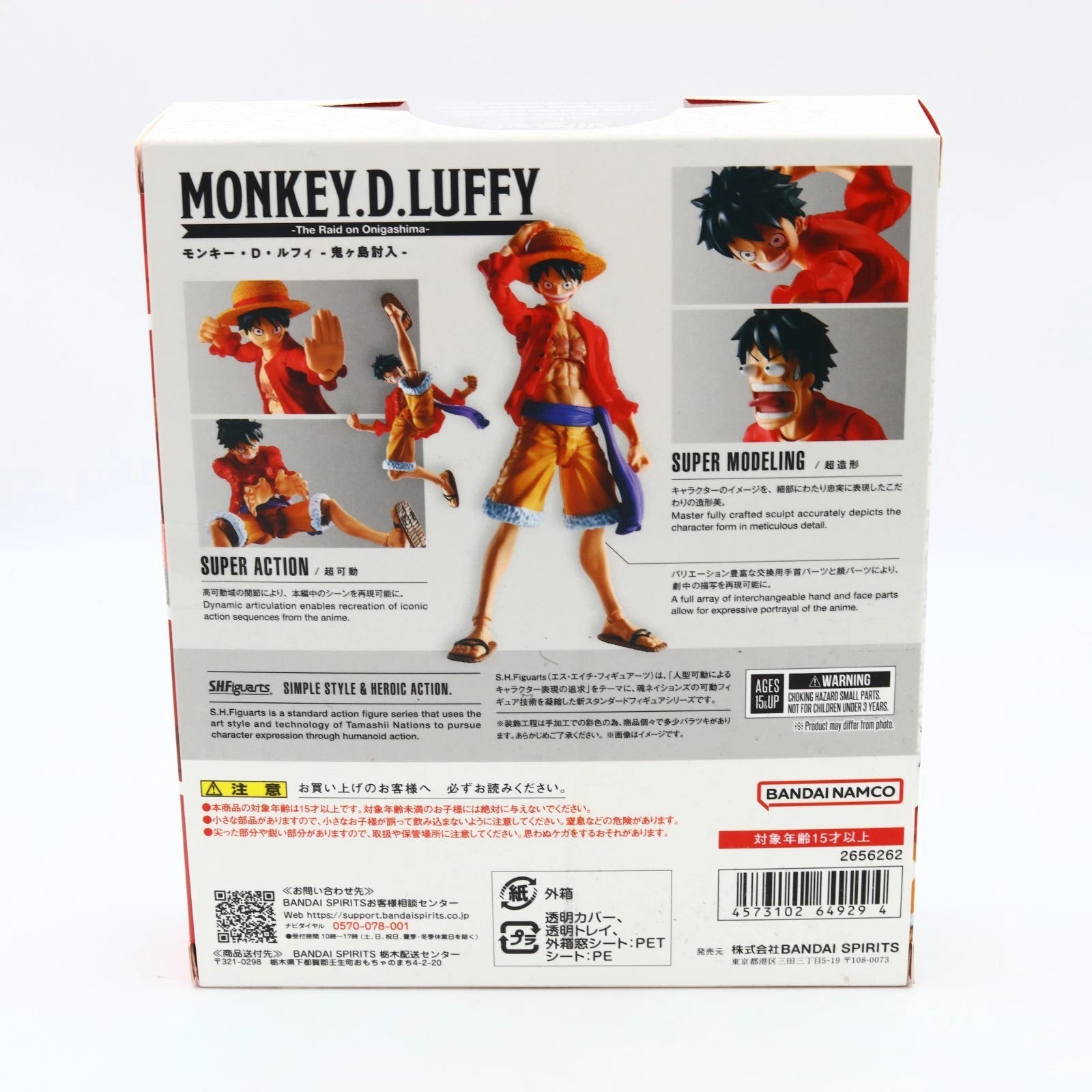 One Piece Monkey D. Luffy The Raid on Onigashima S.H.Figuarts Figure 14.5cm | Bandai Spirits