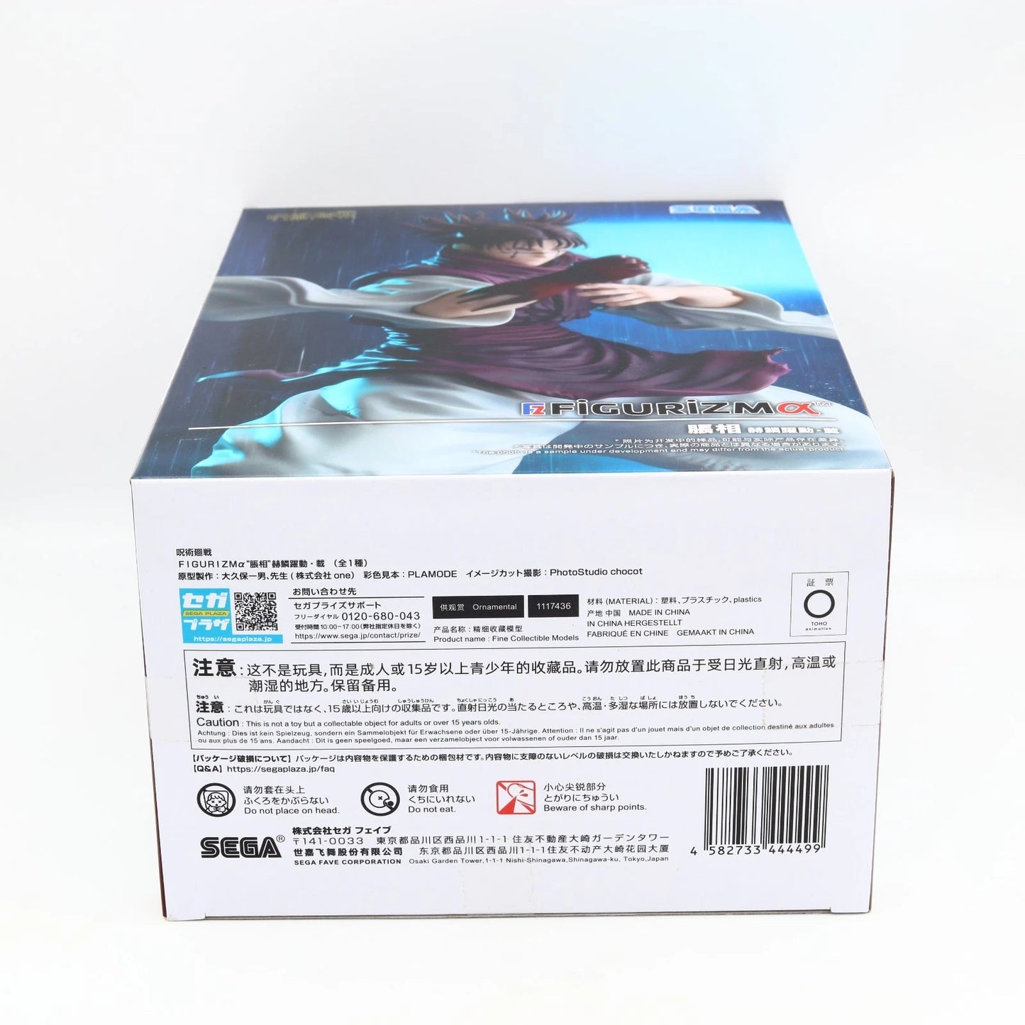 Jujutsu Kaisen Choso Figure | Flowing Red Scale | SEGA / FIGURIZMα