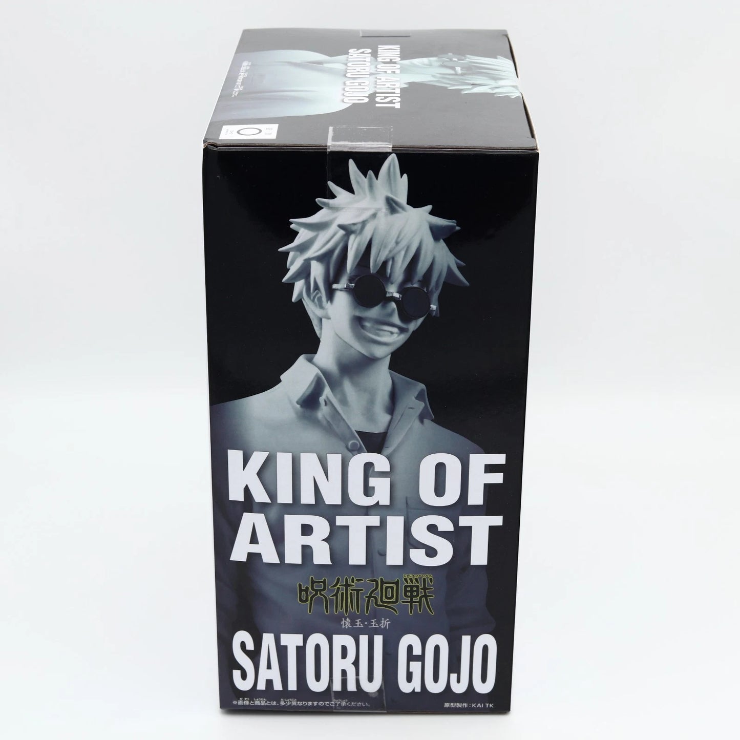 Jujutsu Kaisen Satoru Gojo Figure | King Of Artist | Kaigyoku | Banpresto