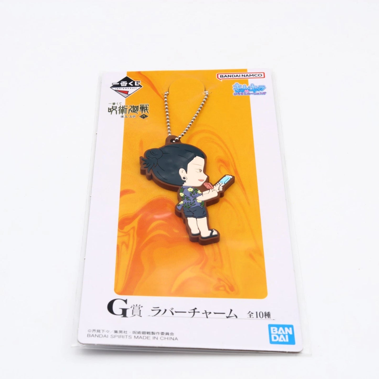 Jujutsu Kaisen Keychain / Rubber Charm Bundle | Prize G | Banpresto