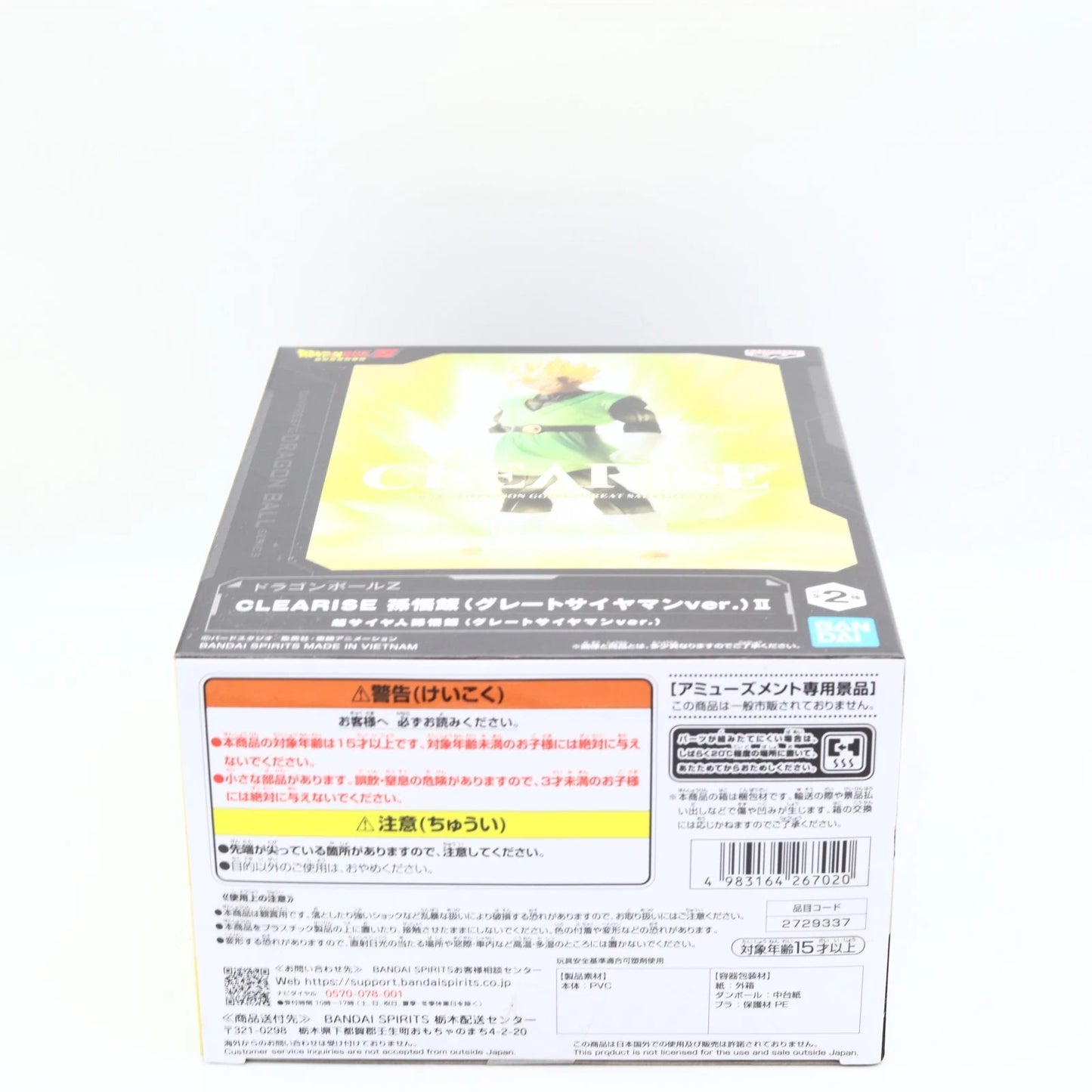 Dragon Ball Z Super Saiyan Son Gohan Great Saiyaman Ver II Clearise Figure 18cm Banpresto