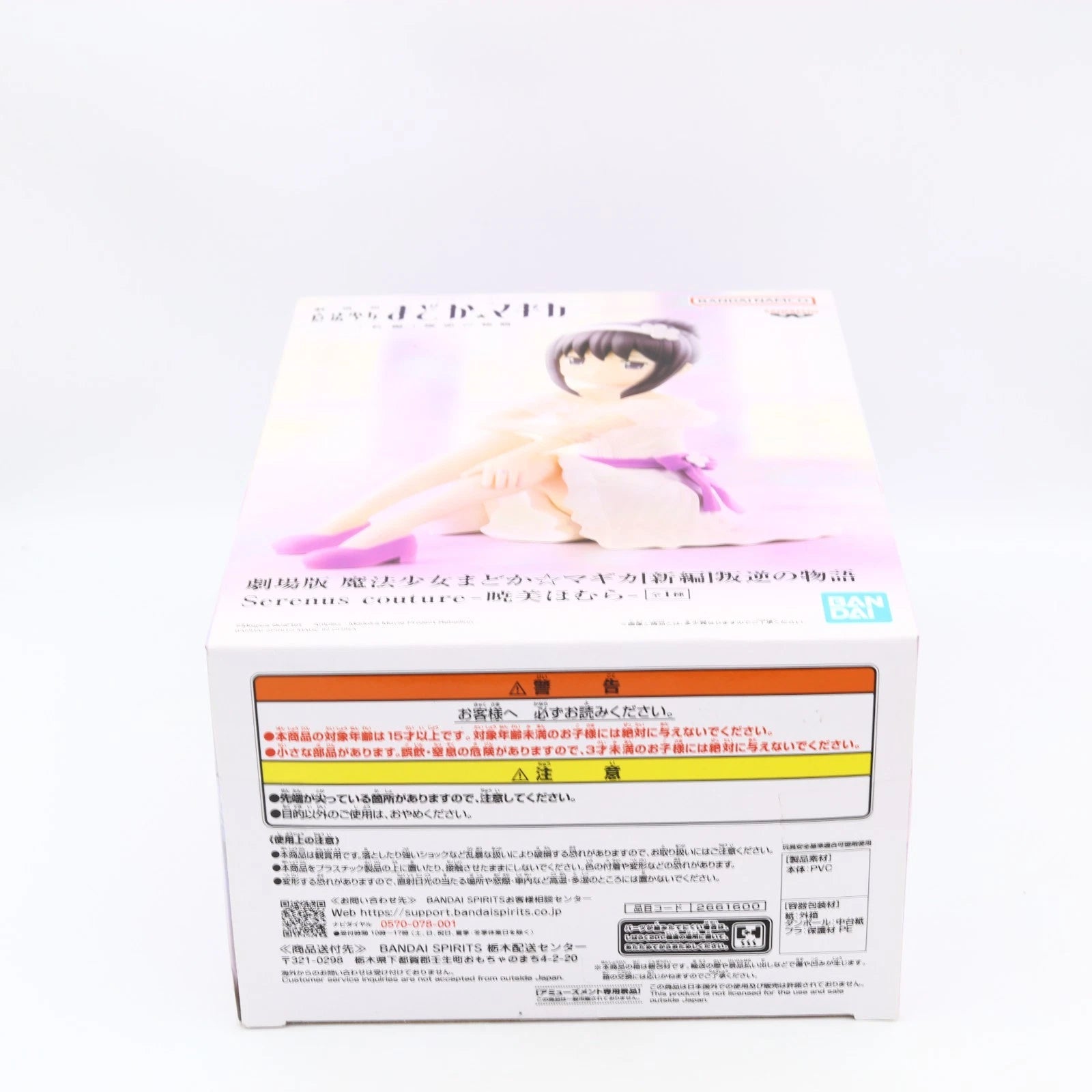 Madoka Magica Homura Akemi Figure - 10cm | Serenus Couture | Banpresto