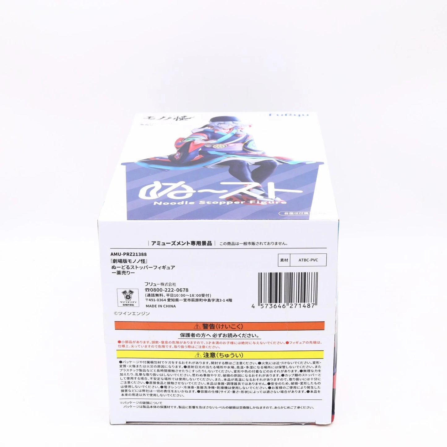 Mononoke The Movie Medicine Seller Noodle Stopper FuRyu Figure 15cm