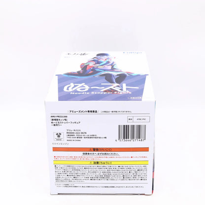 Mononoke The Movie Medicine Seller Noodle Stopper FuRyu Figure 15cm
