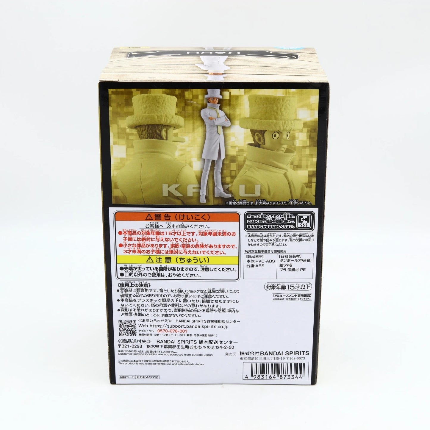 One Piece Kaku DXF The Grandline Series figure from One Piece by Banpresto