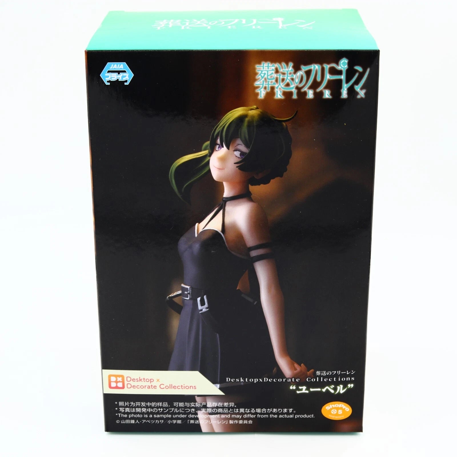 Übel figure from Frieren by SEGA