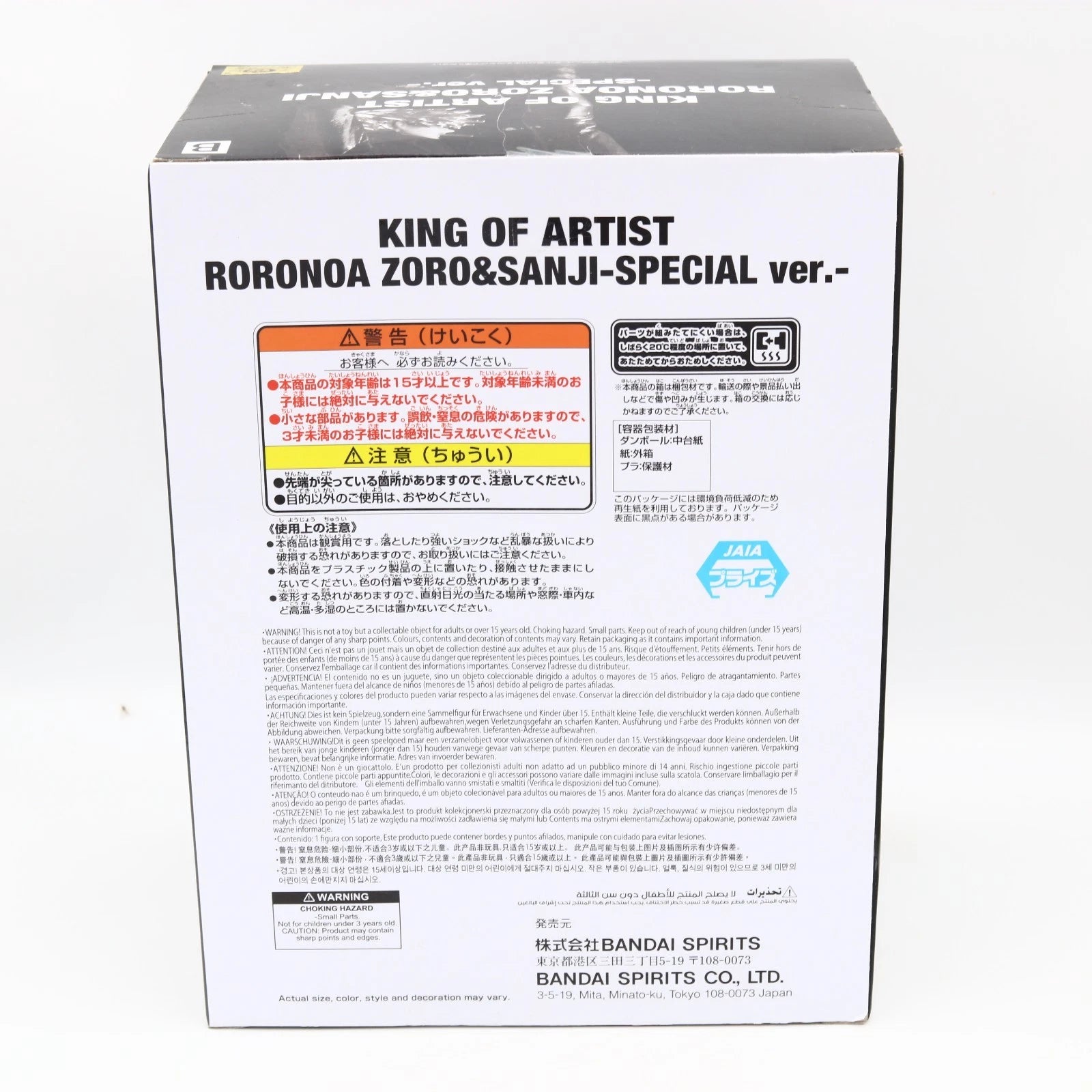 One Piece Sanji Special Ver King of Artist Banpresto Figure 21cm