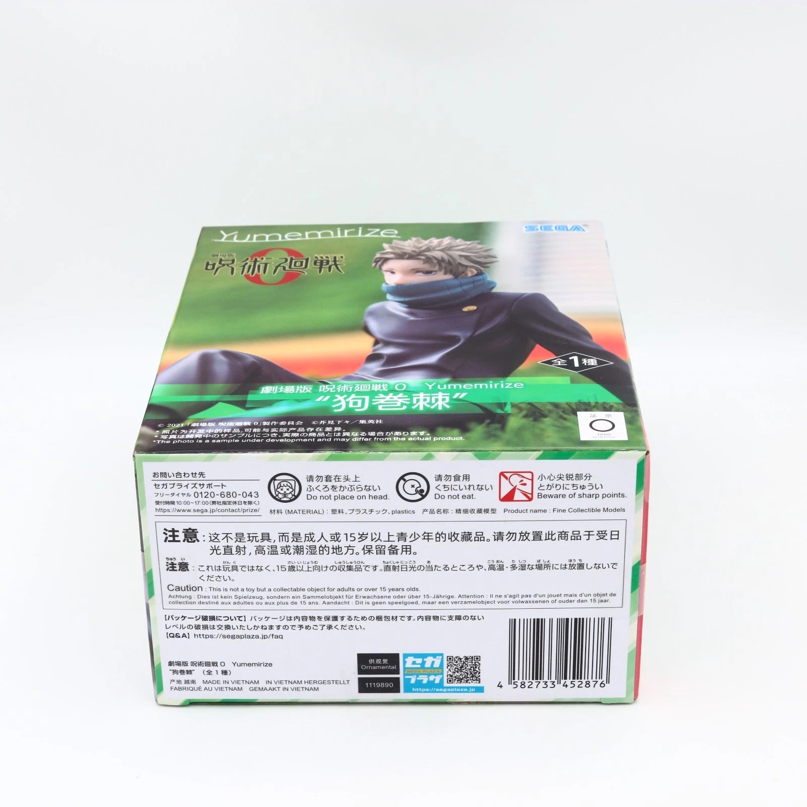 Jujutsu Kaisen 0 Yuta Okkotsu Yumemirize Figure 11cm SEGA