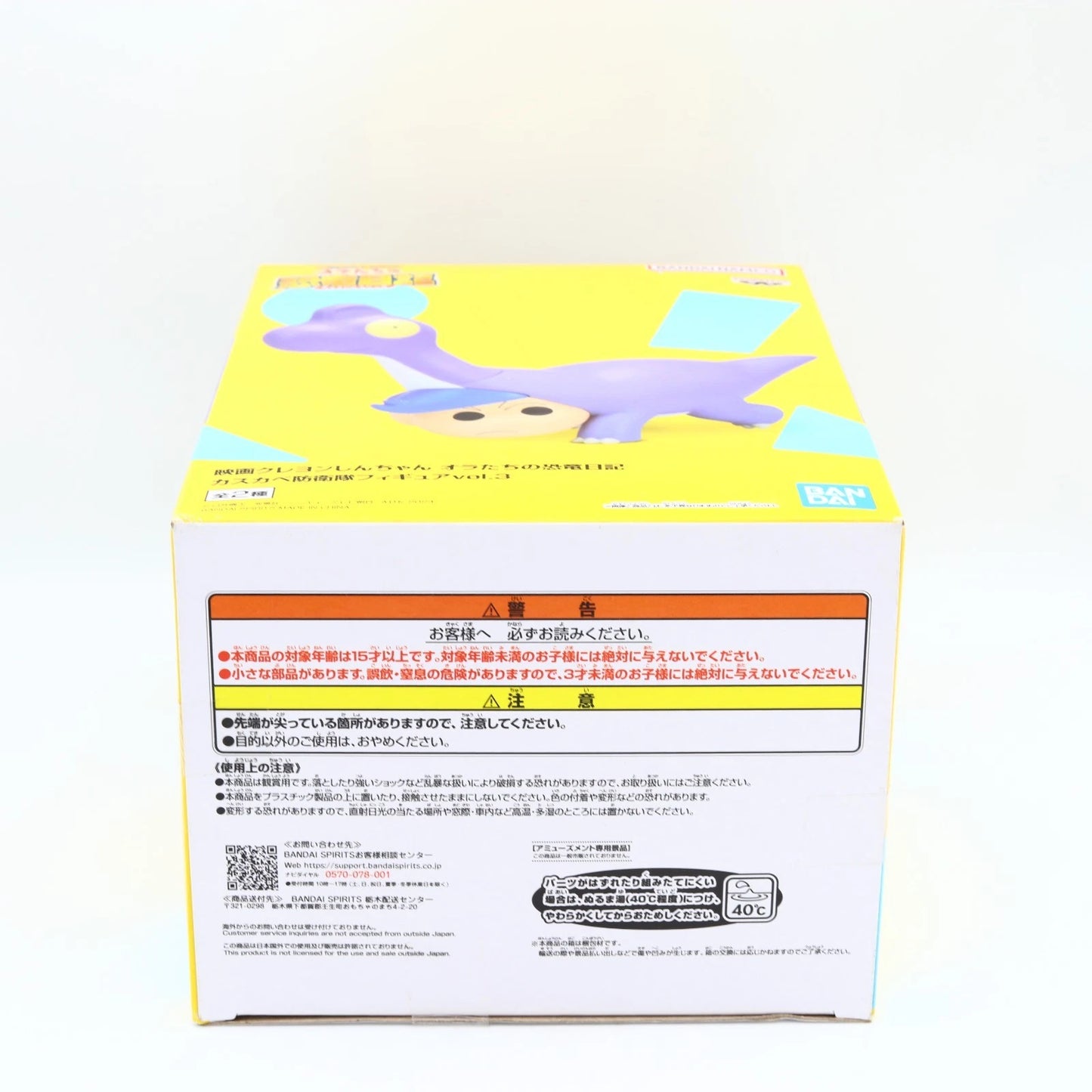 Crayon Shinchan the Movie: Our Dinosaur Diary Brachiosaurus Kazama-kun figure from Crayon Shin-chan by Banpresto