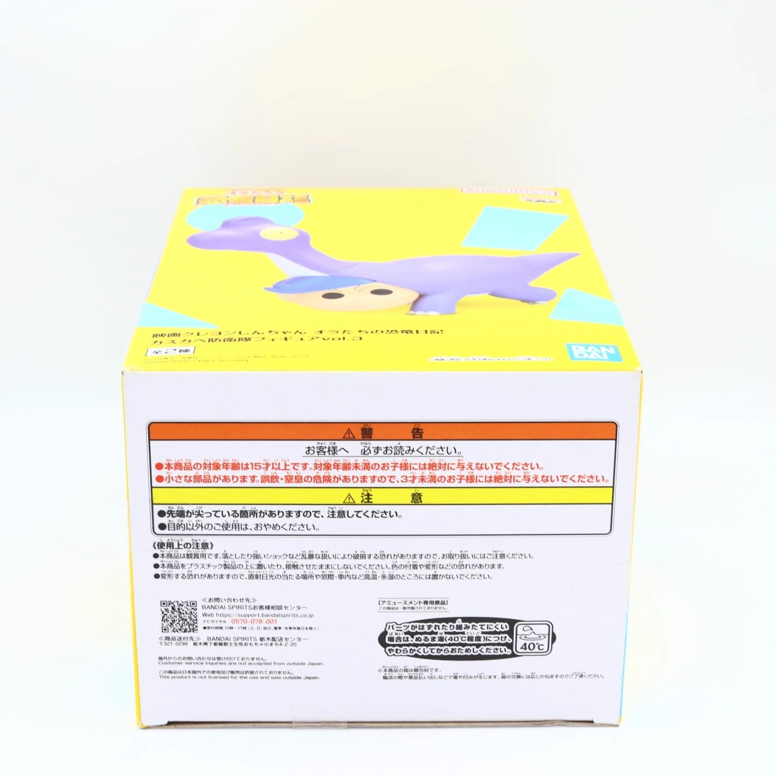Crayon Shinchan the Movie: Our Dinosaur Diary Brachiosaurus Kazama-kun figure from Crayon Shin-chan by Banpresto