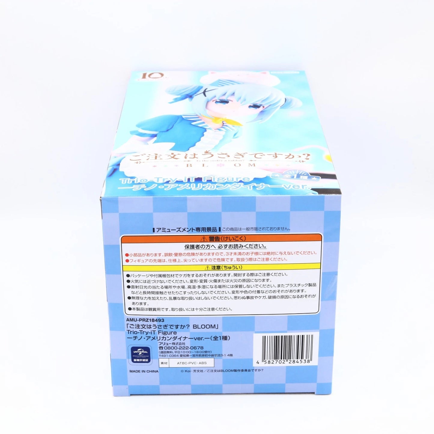 Is the Order a Rabbit? Chino Kafū American Diner Ver. Trio-Try-iT FuRyu figure from Is the Order a Rabbit? by FuRyu