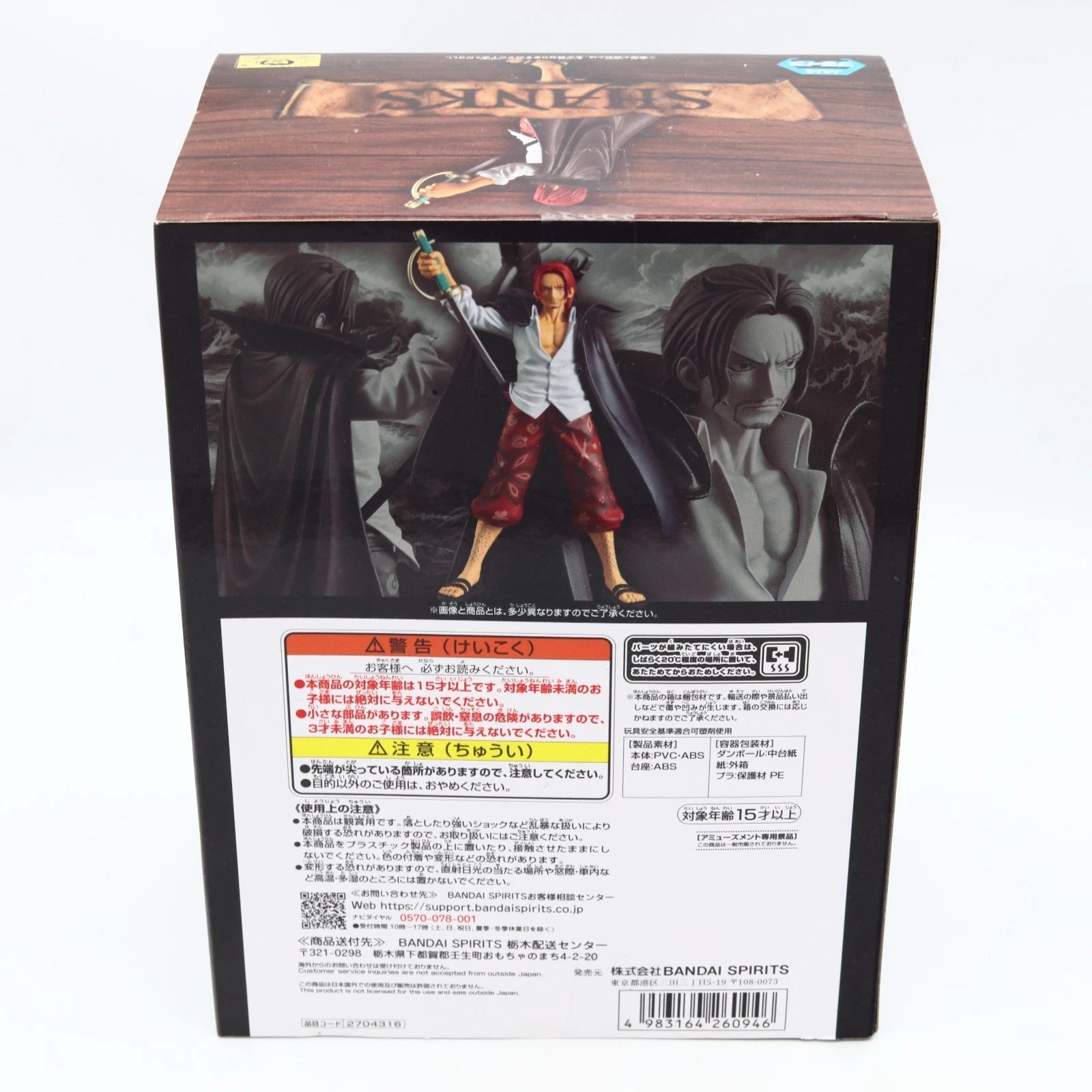 One Piece Shanks The Grandline Series Extra DXF Banpresto Figure 17cm