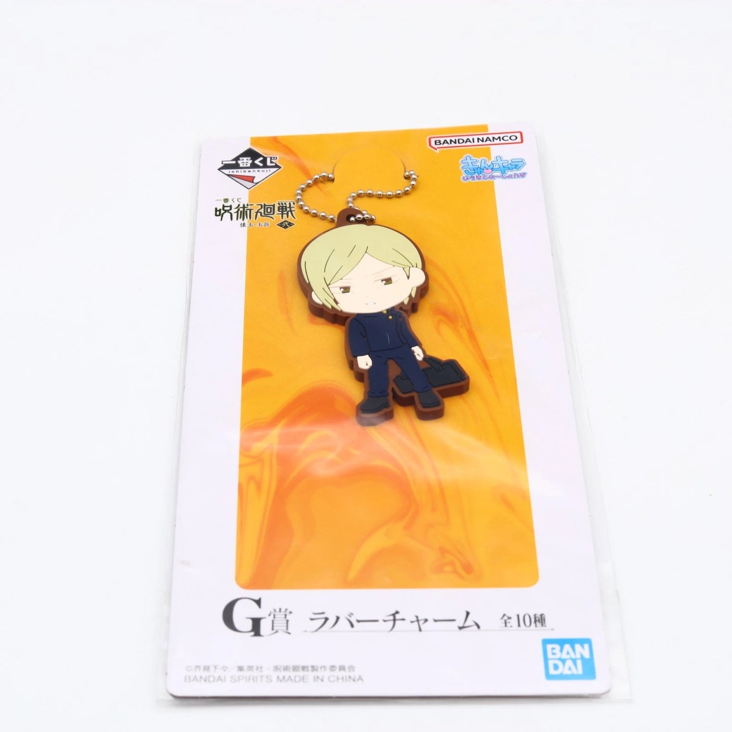 Jujutsu Kaisen Keychain / Rubber Charm Bundle | Prize G | Banpresto